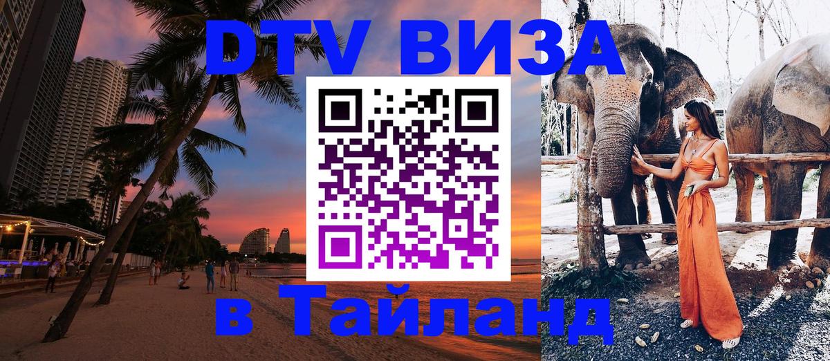 Сколько стоит DTV виза — актуальные цены, оформление даже без документов - 